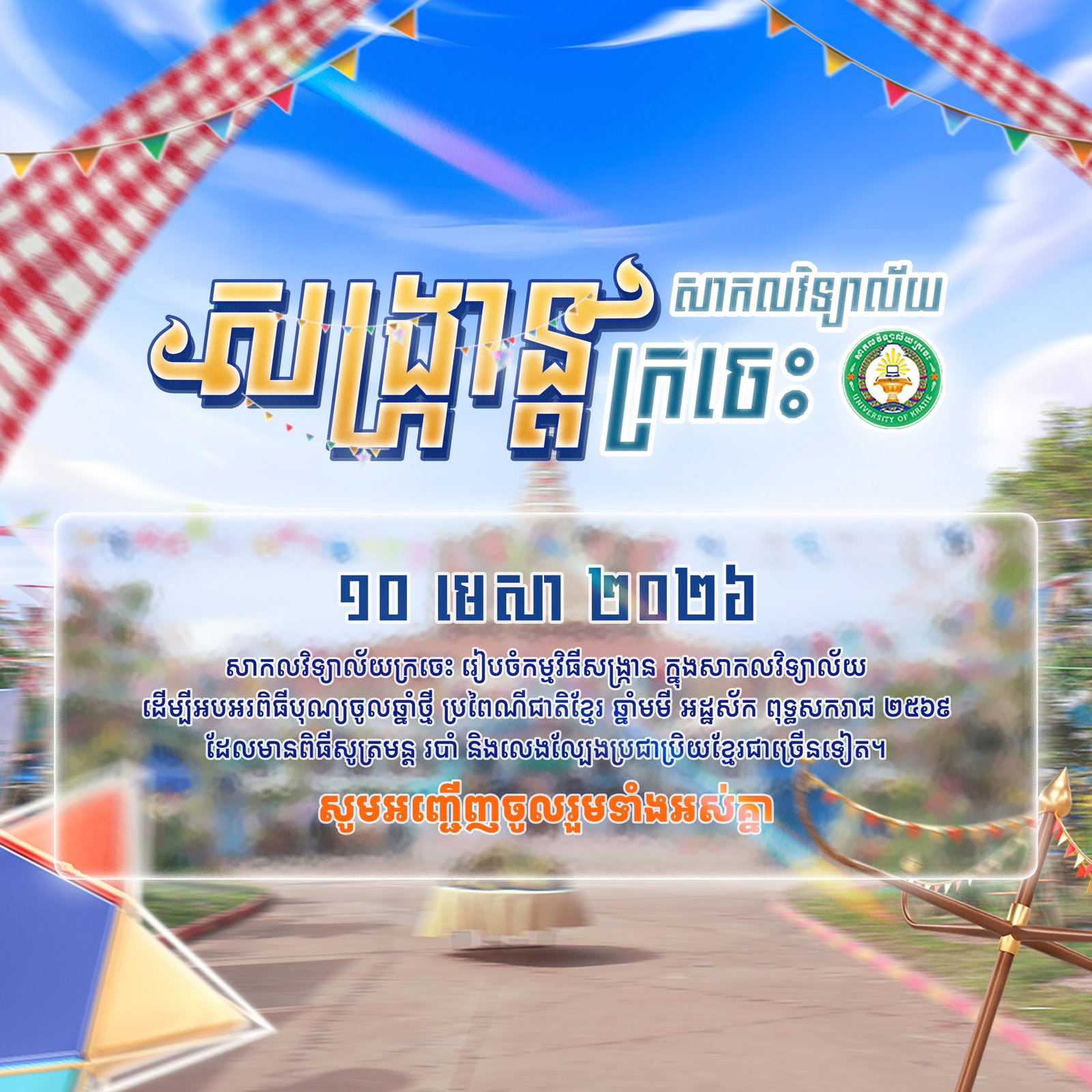 Songkran New Year
