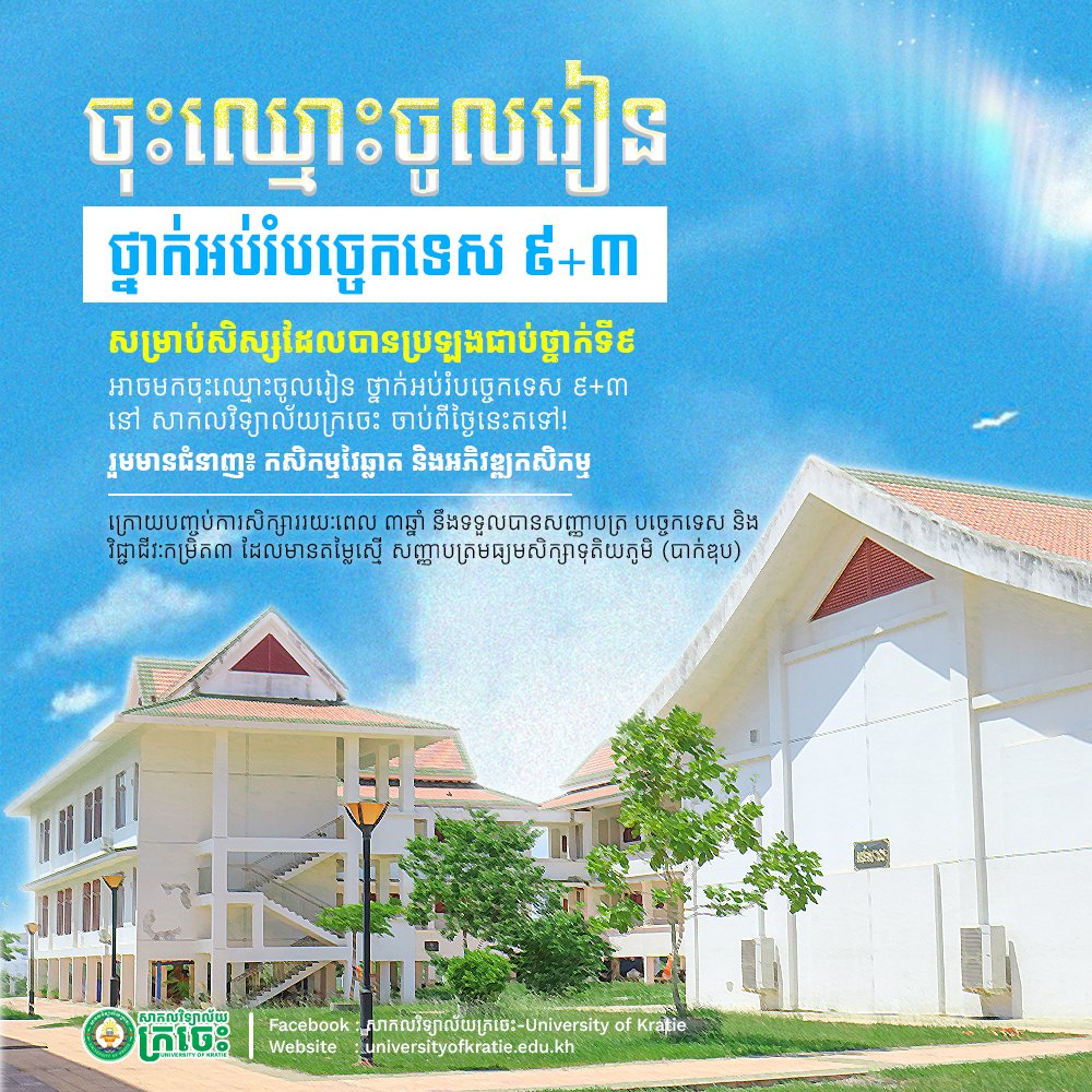 Announcement Image