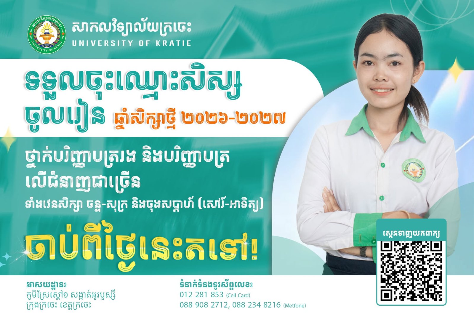 Announcement Image